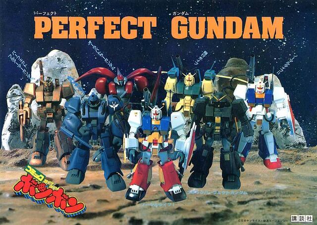 File:Perfect G.jpg