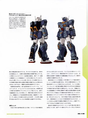 File:Master Archive GM 10.jpg