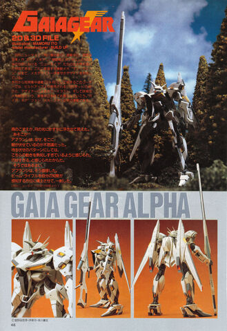 File:Gaiagear20.jpg