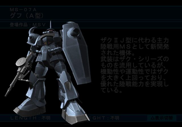 File:Ms-07a.jpg