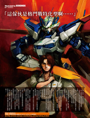 File:Astray blue.jpg