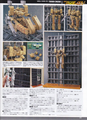 File:Gundam 00V Tieren Zhizhu6.jpg