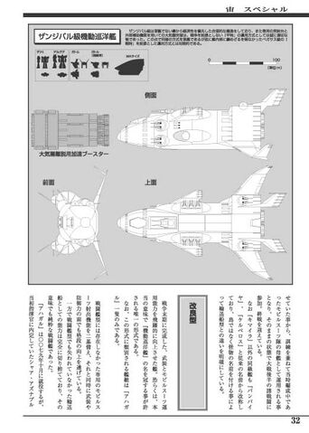 File:Zanzibar II Schematic.jpg
