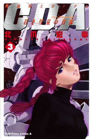 File:Cover Vol 03.jpg