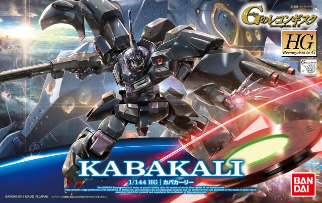 File:HG Kabakali boxart.jpg