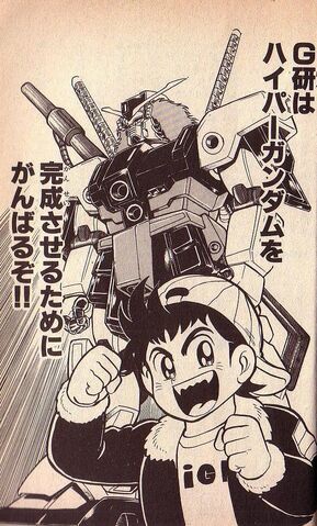File:Hyper Gundam.jpg