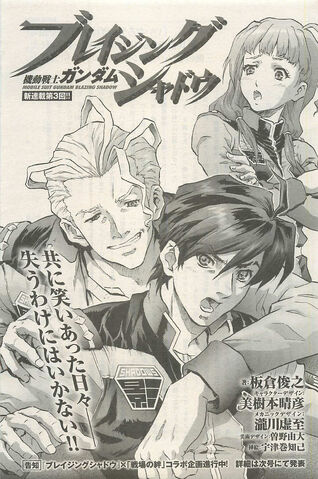 File:The Blazing Shadow Cap 3.jpg