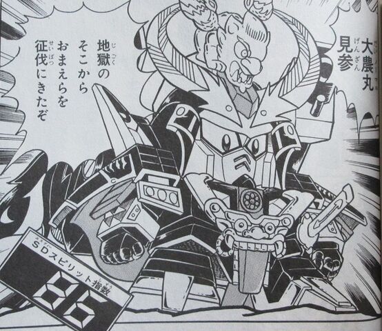 File:Gundam Boy 06.jpg