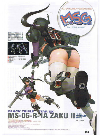 File:Ms-06-r-1a girl.jpeg