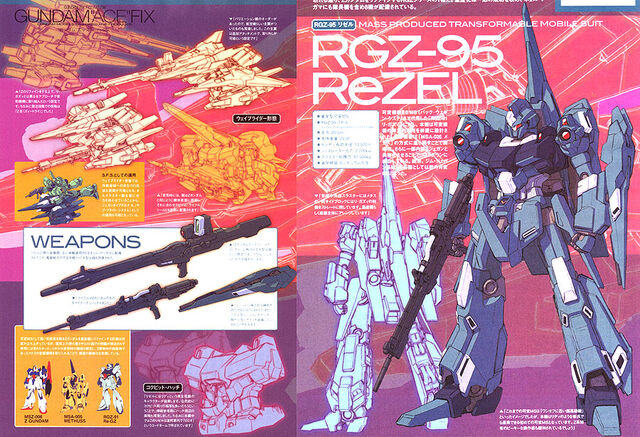 File:RGZ-95 - ReZEL.jpg