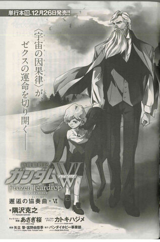 File:Gundam Wing 'Frozen Teardrop' Vol. 10.1.jpg