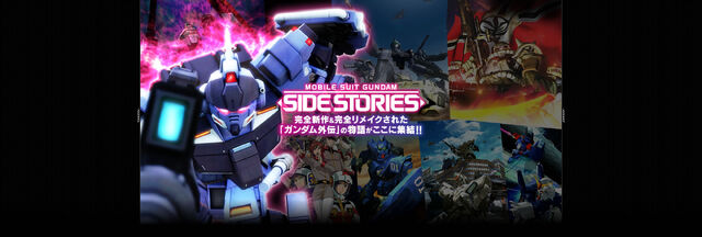File:Mobile Suit Gundam Side Stories Main Page.jpg