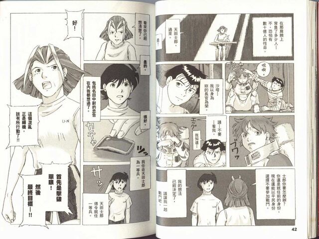 File:VOL03 025.jpg