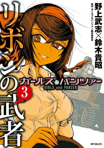 File:RW vol 3.jpg