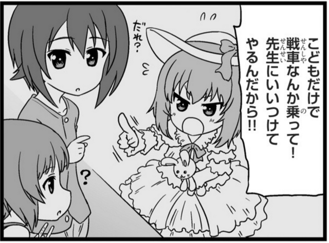 File:Young Erika.png
