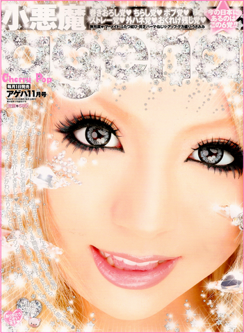 File:Sakurina.png