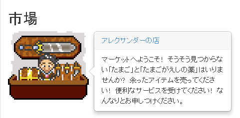 ファイル:Market jp.png