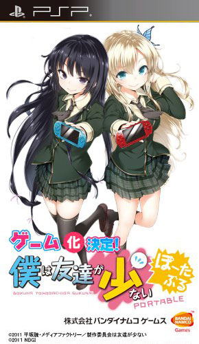 Haganai PSP