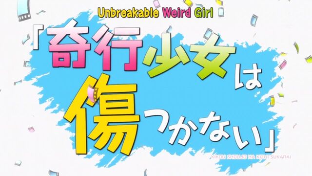 File:Episode 6 Title.jpg