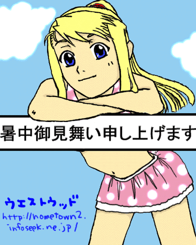 ファイル:Summer400.gif