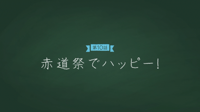 File:Episode 10.png
