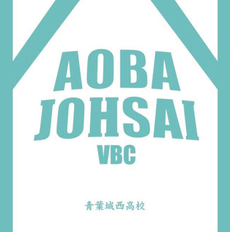ファイル:Infobox 青葉城西.jpg