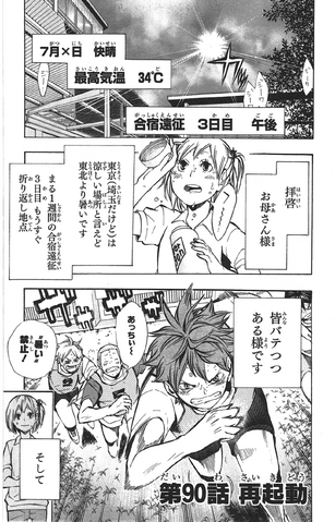 File:Chapter 90.png