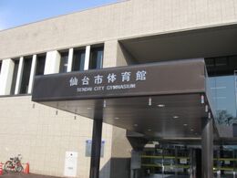 Sendai (real)