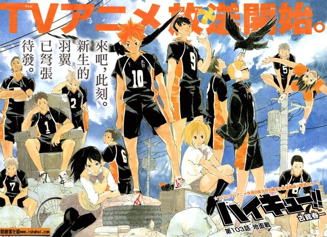 File:Chapter 103.jpg