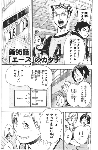 File:Chapter 95.png
