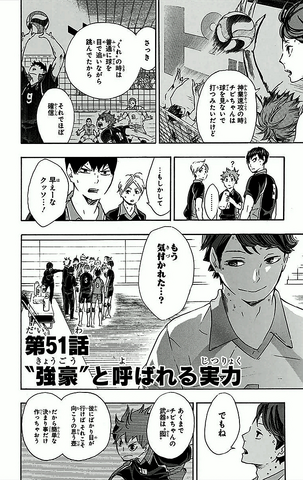 File:Chapter 51.png