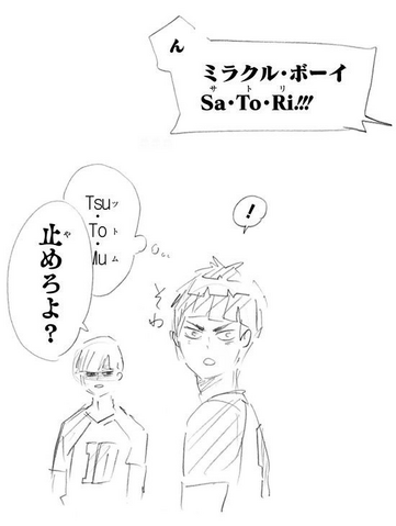 File:The Aspiring Miracle Boy.png