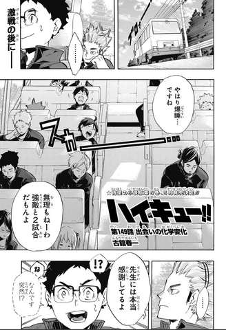 File:Chapter 149.png