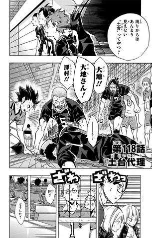 File:Chapter 118.png