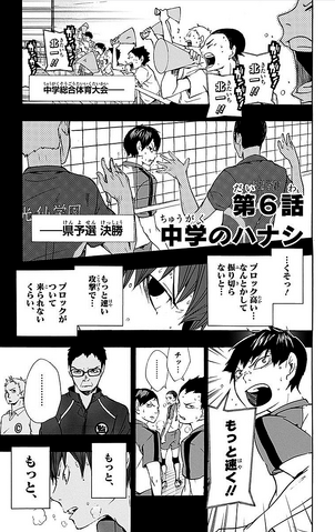 File:Chapter 006.png