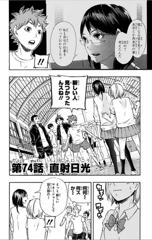 File:Chapter 74.png