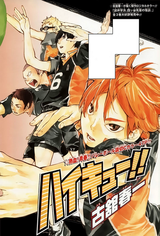 File:Haikyuu One Shot.png
