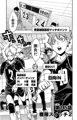 File:Chapter 145.png