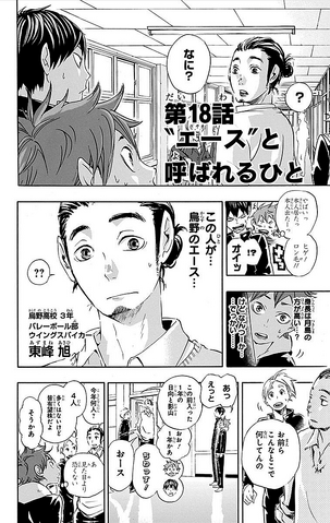 File:Chapter 18.png