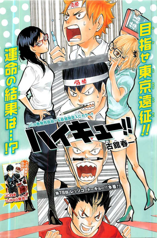 File:Chapter 78.png
