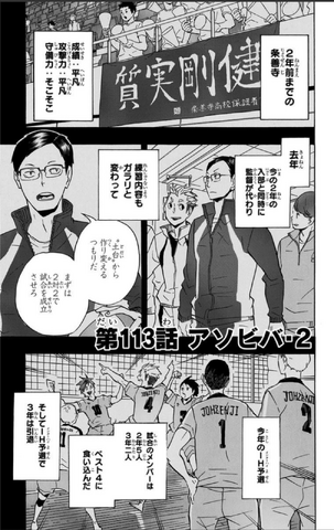 File:Chapter 113.png
