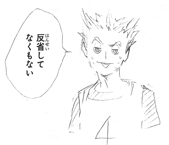 File:Bokuto Reflecting.png
