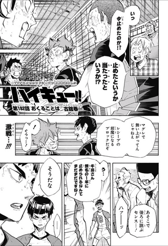File:Chapter 182.png
