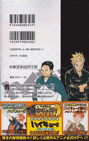 File:Volume 16 Back Cover.png