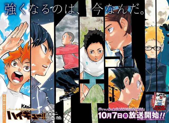 File:Chapter 224.jpg