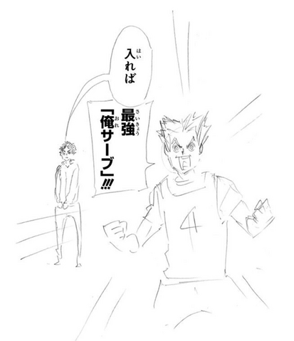 File:Strongest Serve - Maybe.png
