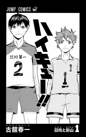 File:Young Kageyama and Hinata.png