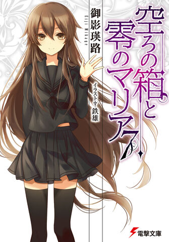File:UtsuroNoHako7 1.jpg