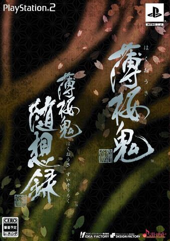 File:Hakuouki Zuisouroku twin pack front.jpg