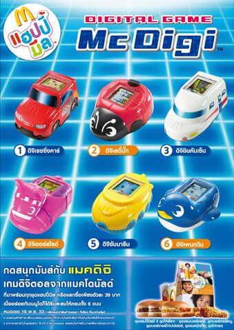 File:McD Thai McDigi a.jpg